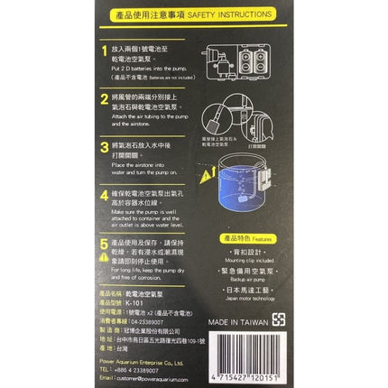 Shiruba K101 Portable Battery Air Pump: Silent, Efficient, Durable for Aquarium & Fishing